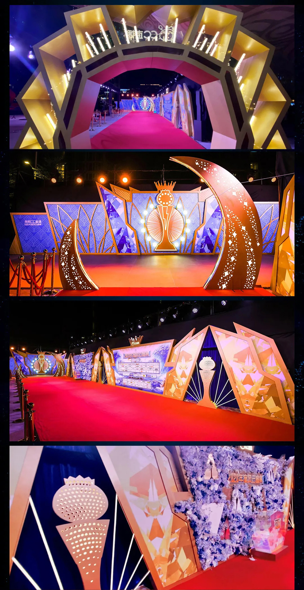 2020年度风云盛典活动策划180°沉浸式实景舞台酷毙了