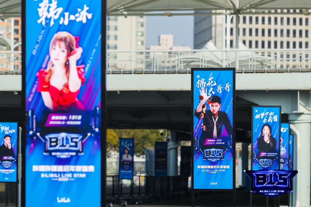 哔哩哔哩直播年度盛典活动策划聚焦了B站所有耀眼的奖项,酷