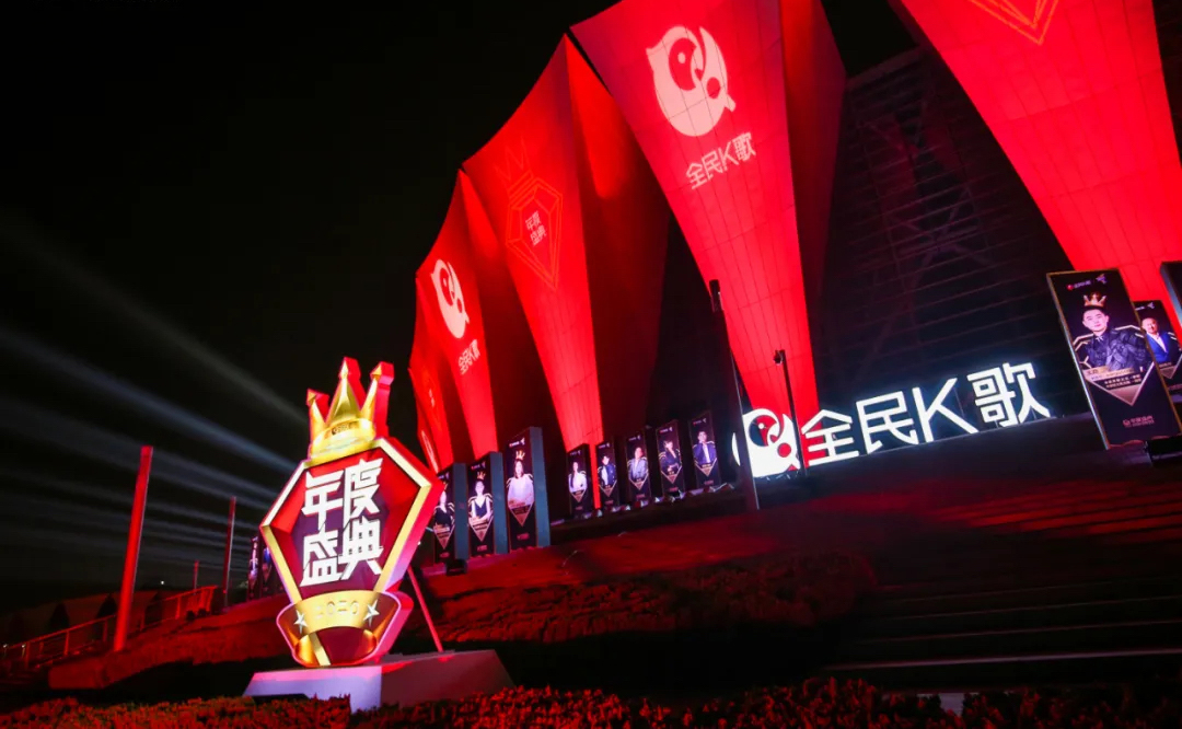 全民K歌年度盛典颁奖活动策划构筑了一个视觉震撼的表演空间
