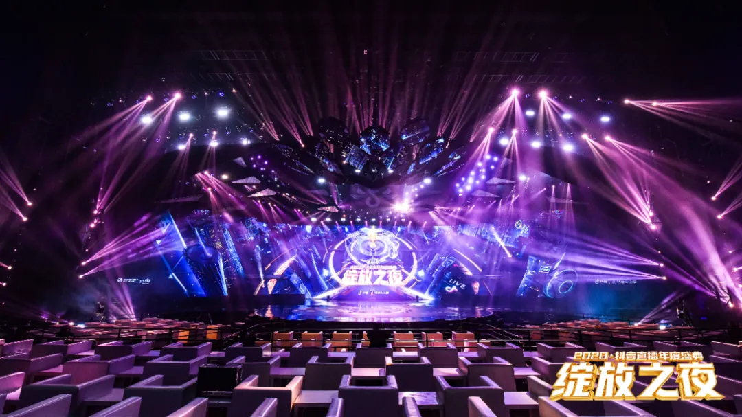 2020抖音直播年度盛典活动策划为你加冕，「绽放」巅峰荣耀