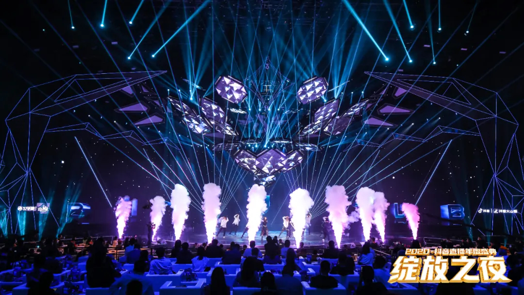 2020抖音直播年度盛典活动策划为你加冕，「绽放」巅峰荣耀