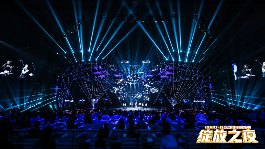 2020抖音直播年度盛典活动策划为你加冕，「绽放」巅峰荣耀