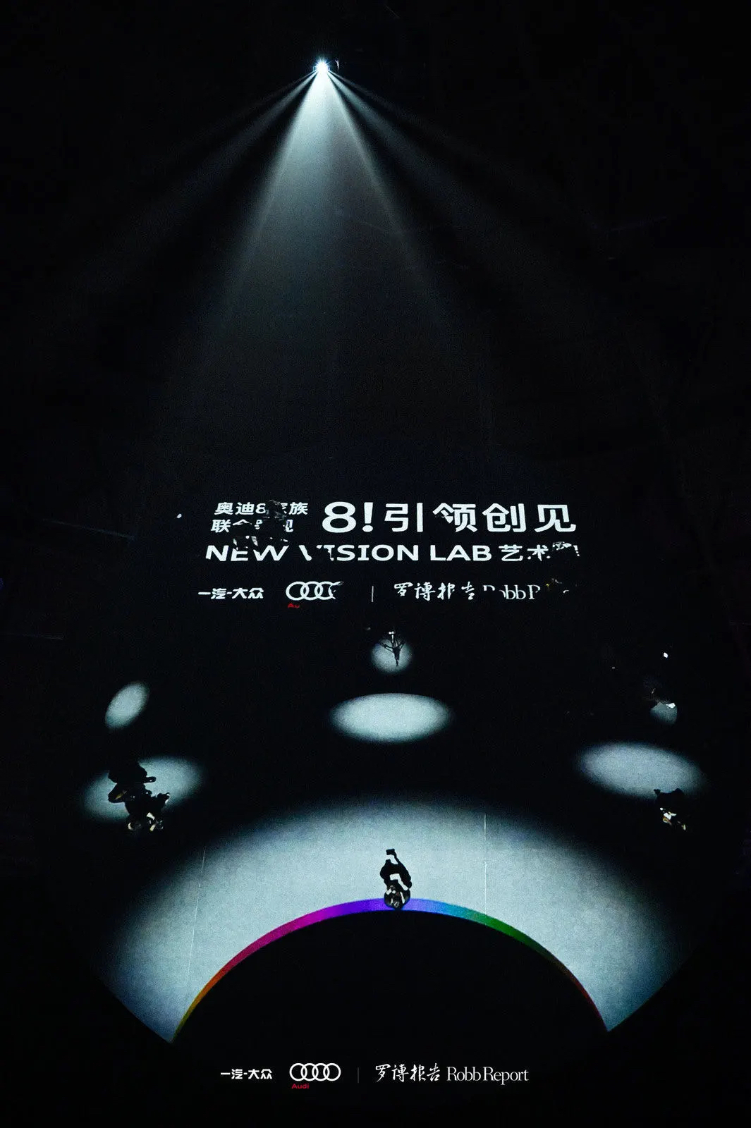 奥迪x「罗博报告」新媒体艺术活动策划破圈艺术边界,与时代共加冕