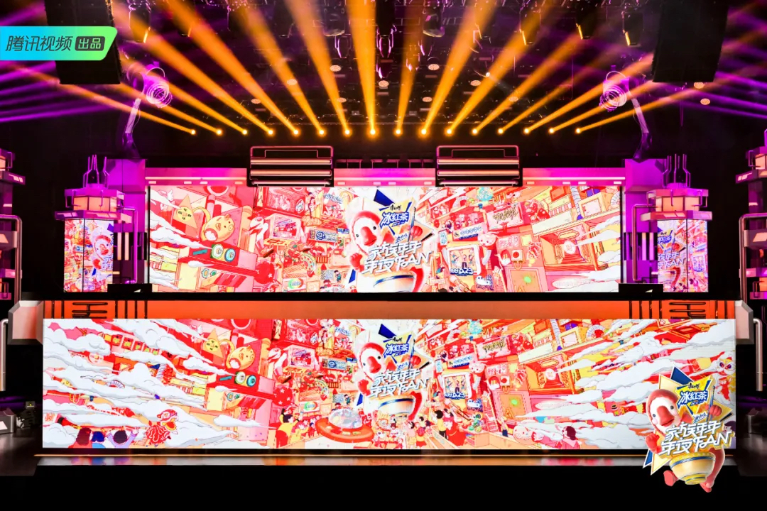 鹅厂这场IP家族小年夜晚会活动策划满满的都是科幻风