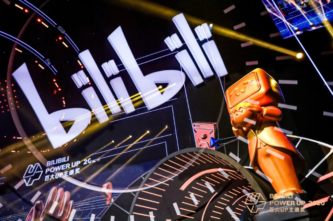 听说今年bilibili年度UP主颁奖盛典活动策划的最大亮点就是「玩梗」