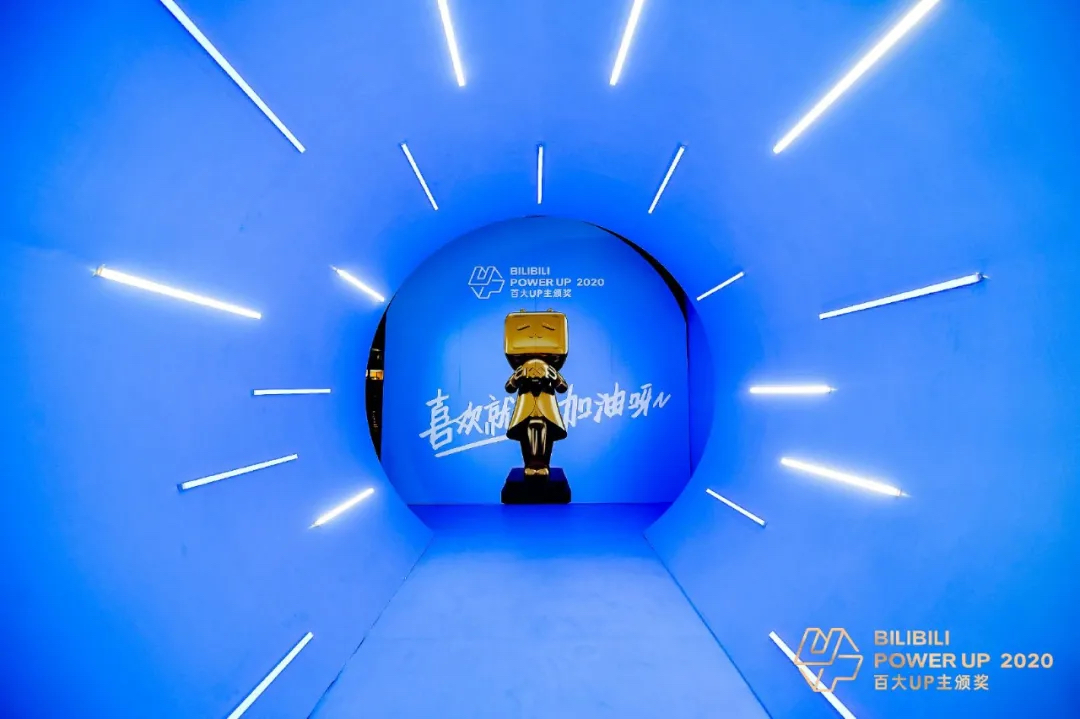 听说今年bilibili年度UP主颁奖盛典活动策划的最大亮点就是「玩梗」