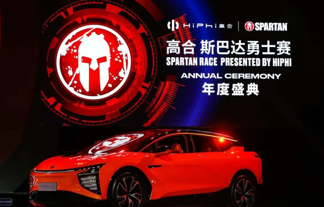 高合斯巴达勇士赛年度盛典活动策划如约而至，5大奖项见证荣耀之旅