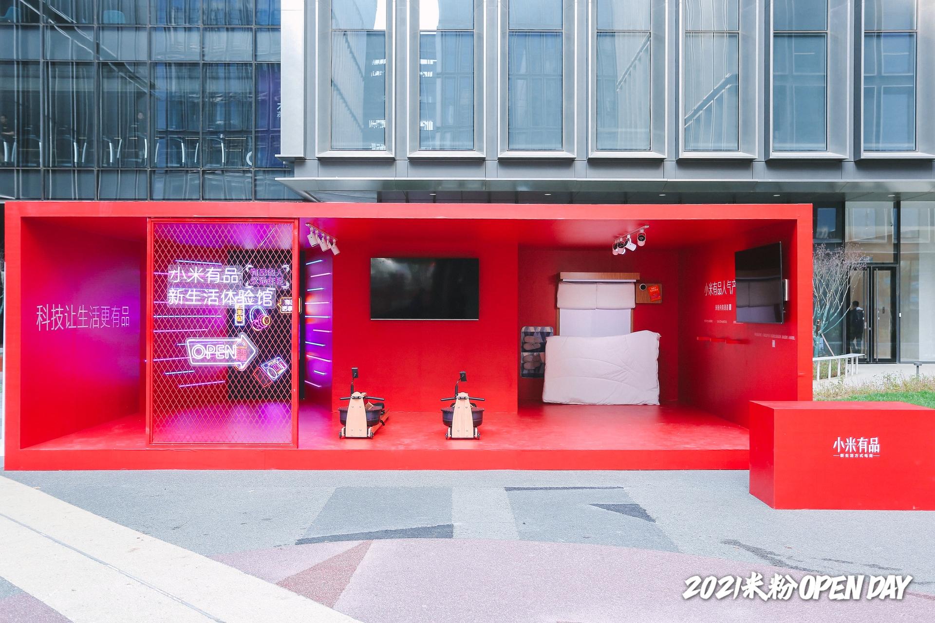 米粉OPEN DAY生日派对活动策划更像一场别致的游园活动