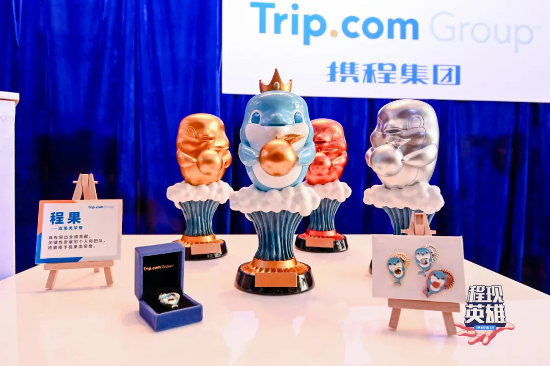 「程现英雄」集团战略沟通会暨荣誉颁奖活动策划展露了激情与纯真