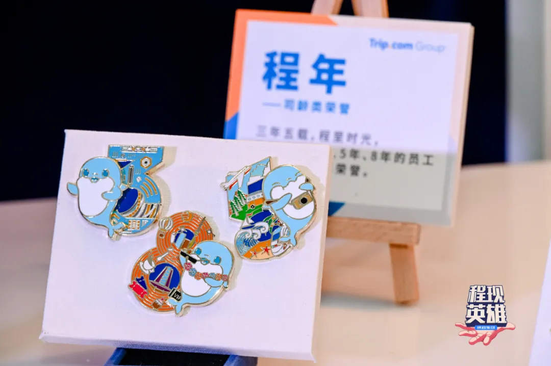 「程现英雄」集团战略沟通会暨荣誉颁奖活动策划展露了激情与纯真