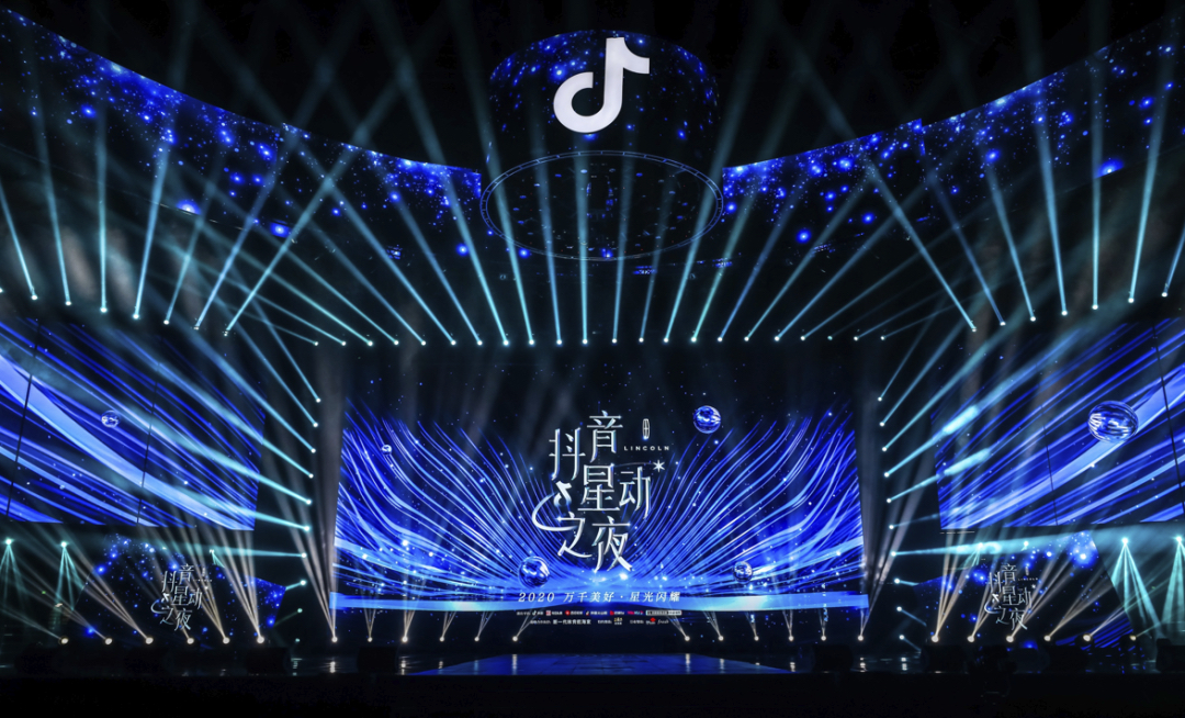 抖音星动之夜盛典活动策划通过一种仪式感释放力量展望未来