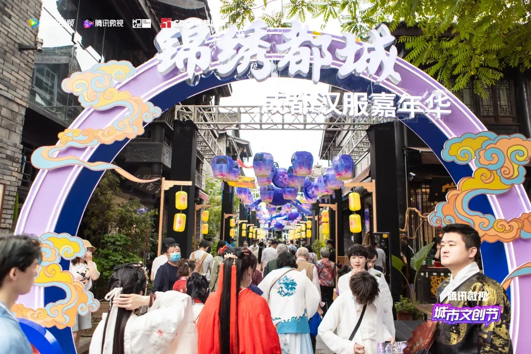 首届腾讯微视城市文创节活动策划带你玩穿越，一窥汉服之美