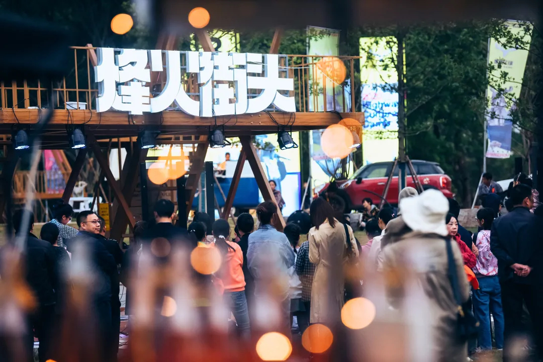 麋鹿嘉年华之烽火街头活动策划太燃了，还有火舞来加持