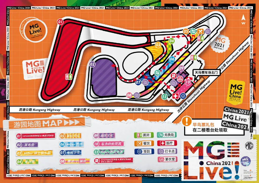 MG Live! China2021全球规模最大的车迷嘉年华活动也太潮酷了吧！