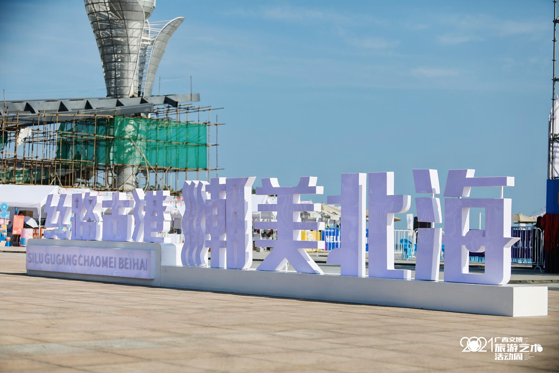 2021年广西文博旅游艺术活动策划特色多多，汇聚300多场文旅活动