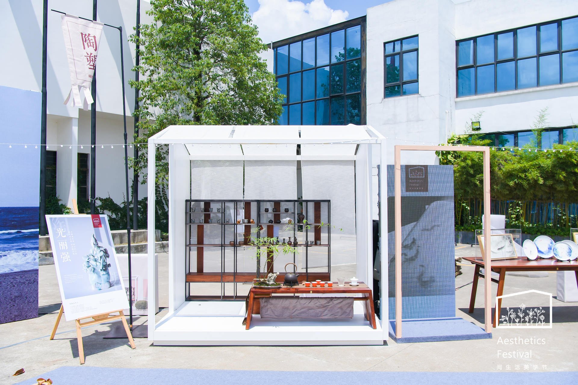 阅生活第二届美学节活动策划，借艺术之光阅生活之美学