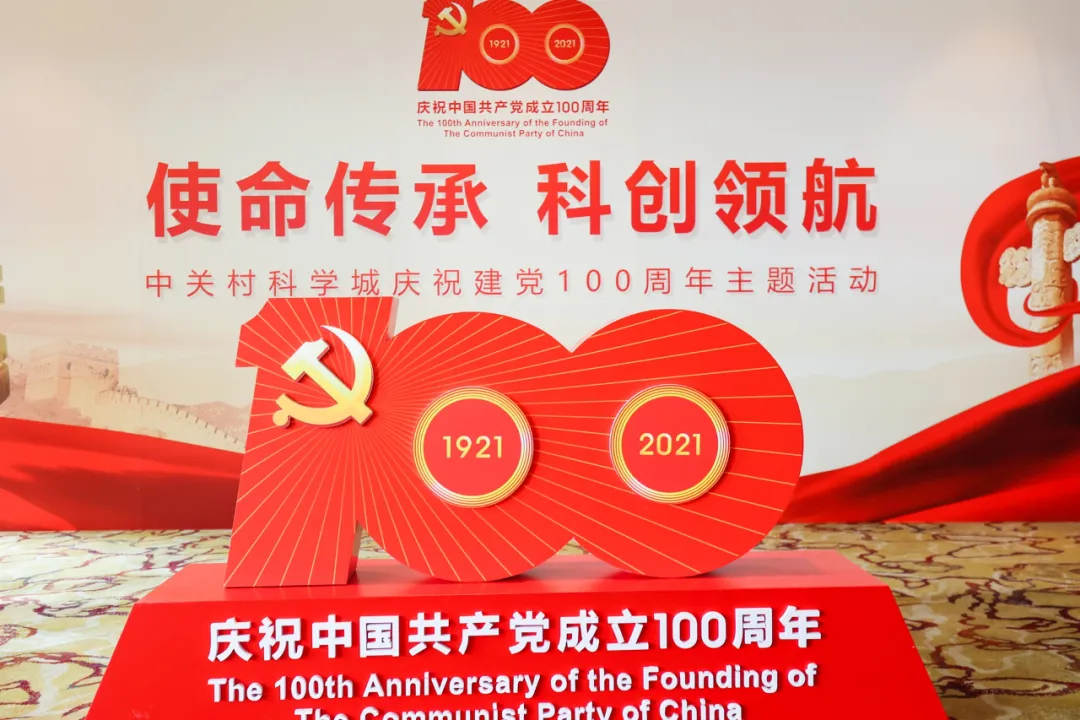 党建活动策划集锦｜庆祝建党100周年主题活动