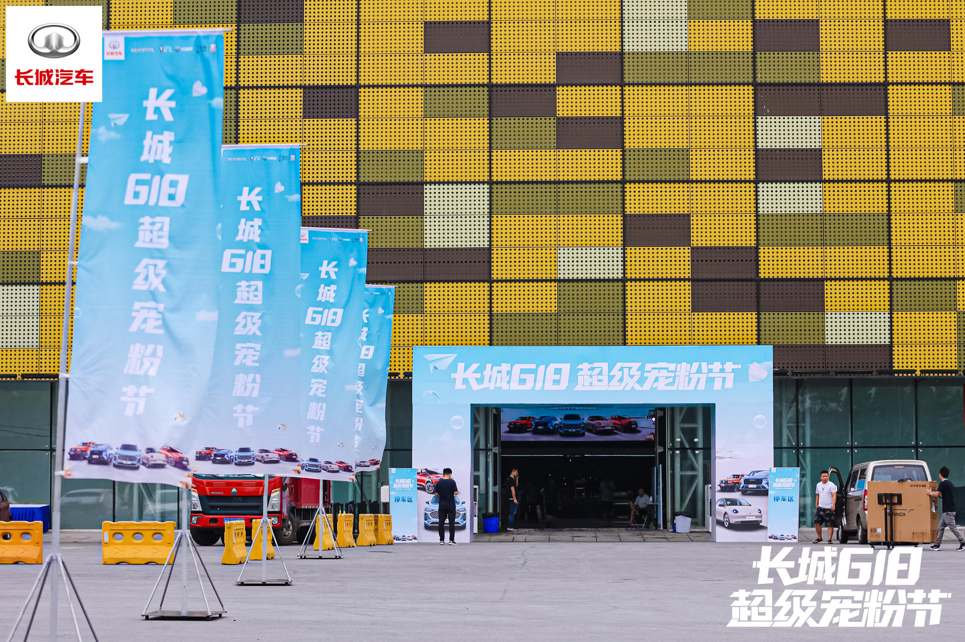 长城汽车超级宠粉节活动策划够潮流酷炫的，现场还能美甲呢！