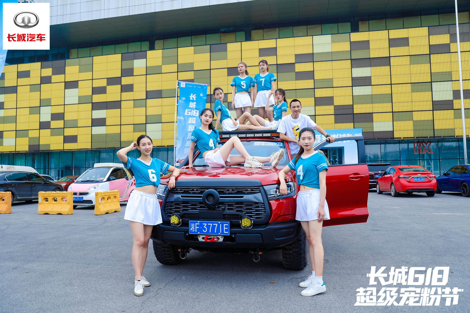 长城汽车超级宠粉节活动策划够潮流酷炫的，现场还能美甲呢！