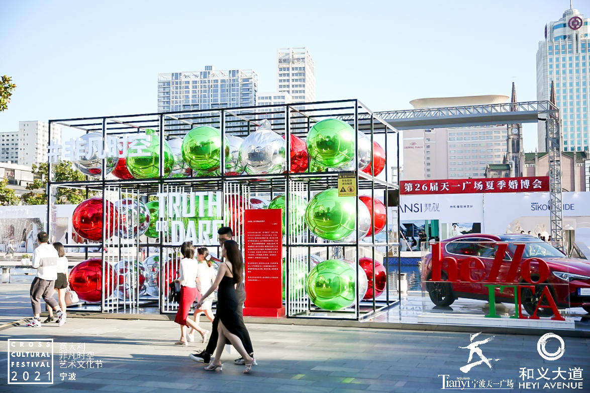 意大利非凡时空艺术文化节活动策划正式启幕，体验意式浓缩生活