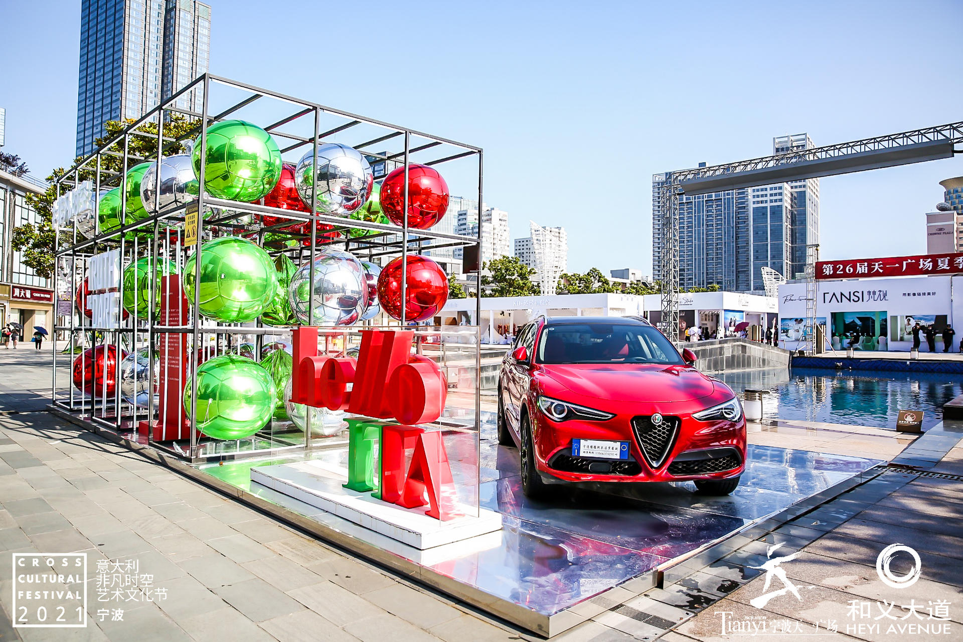 意大利非凡时空艺术文化节活动策划正式启幕，体验意式浓缩生活