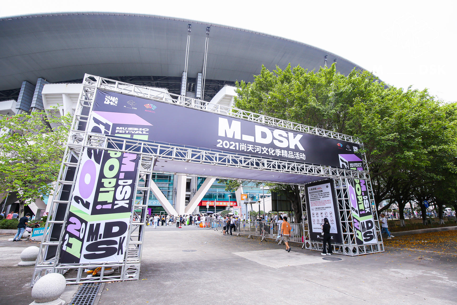 广州M_DSK音乐节活动策划炸翻全场，嘉宾阵容太给力了