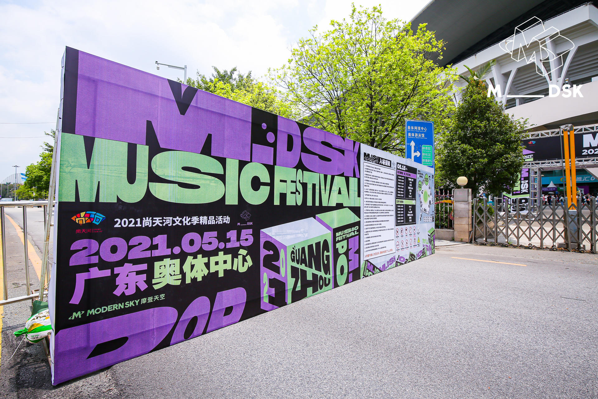 广州M_DSK音乐节活动策划炸翻全场，嘉宾阵容太给力了