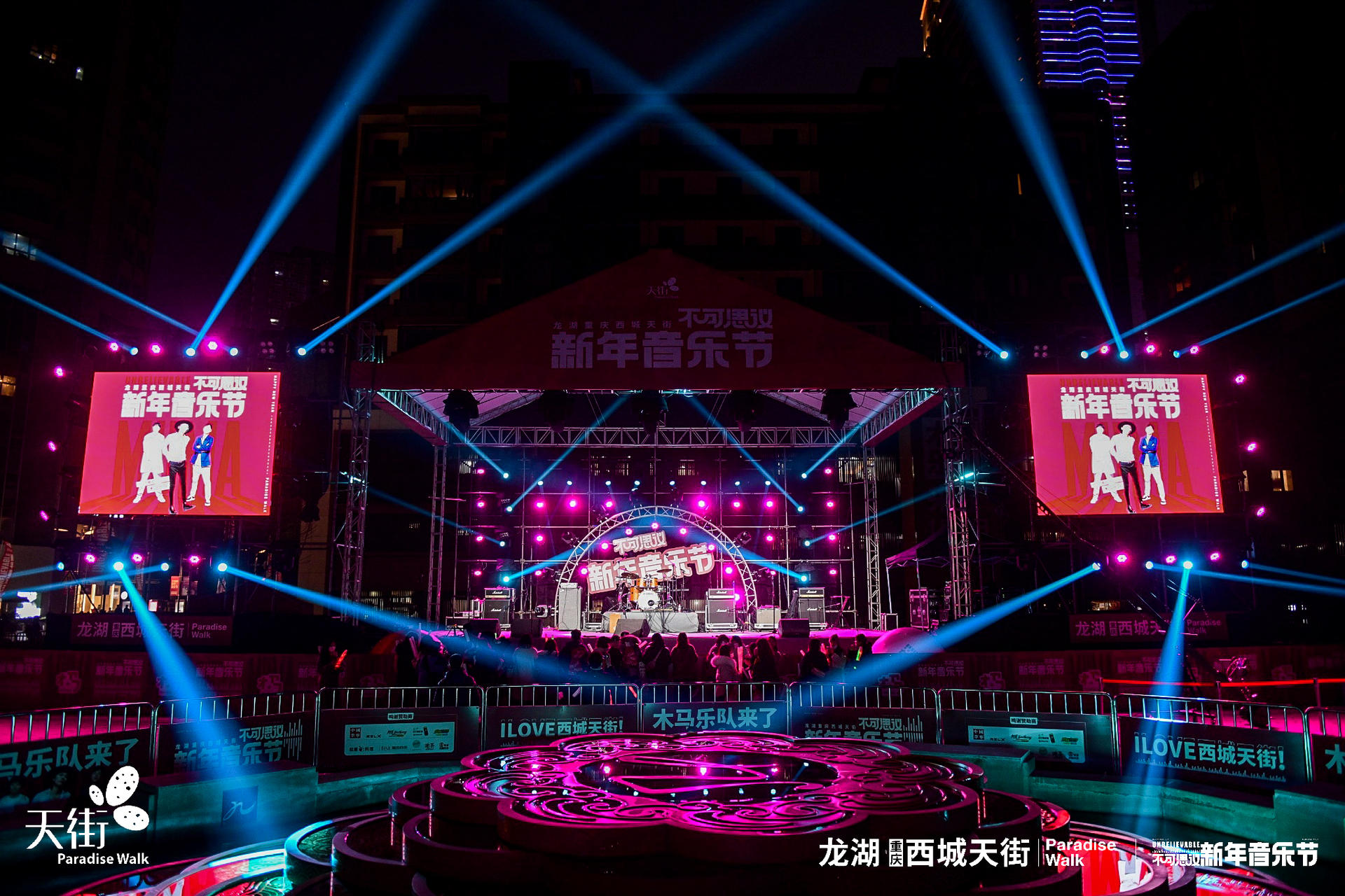 「不可思议·新春音乐节」活动策划摇滚劲十足，满满的音乐力量