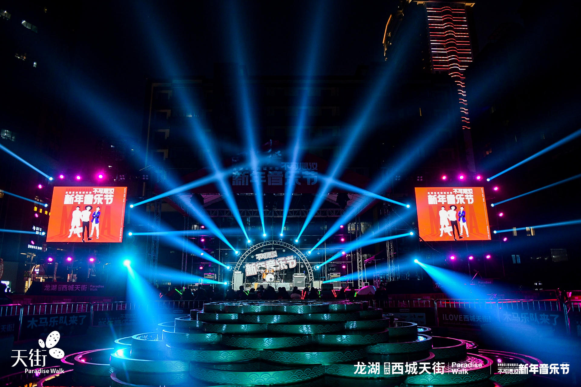 「不可思议·新春音乐节」活动策划摇滚劲十足，满满的音乐力量