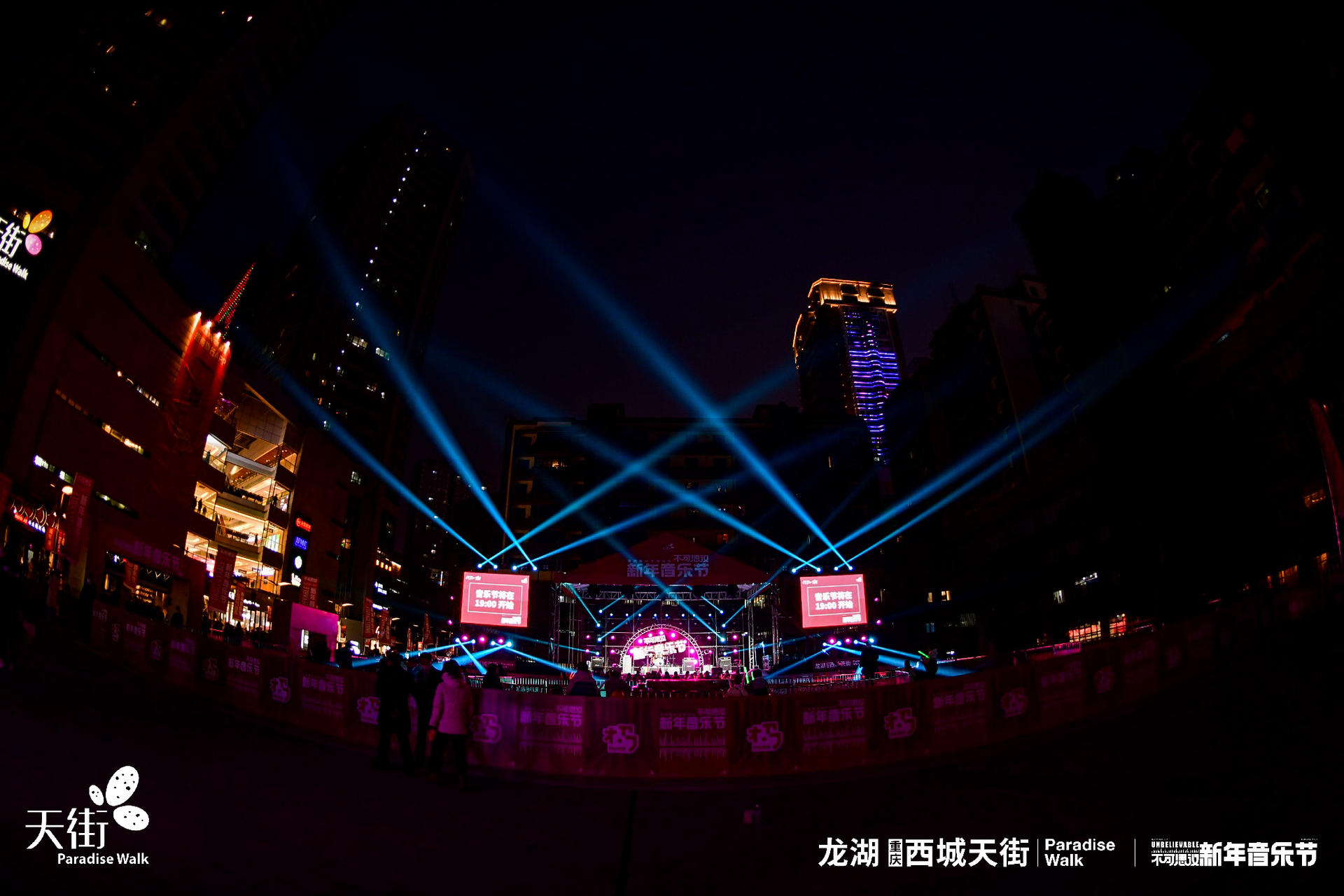 「不可思议·新春音乐节」活动策划摇滚劲十足，满满的音乐力量