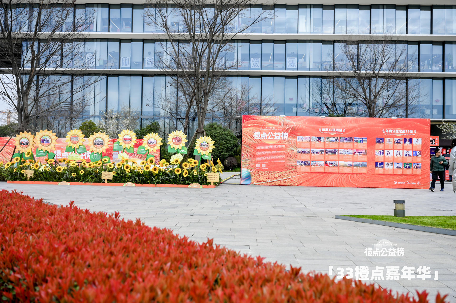 阿里巴巴「33橙点嘉年华」活动策划把向善的公益项目做得好玩有趣