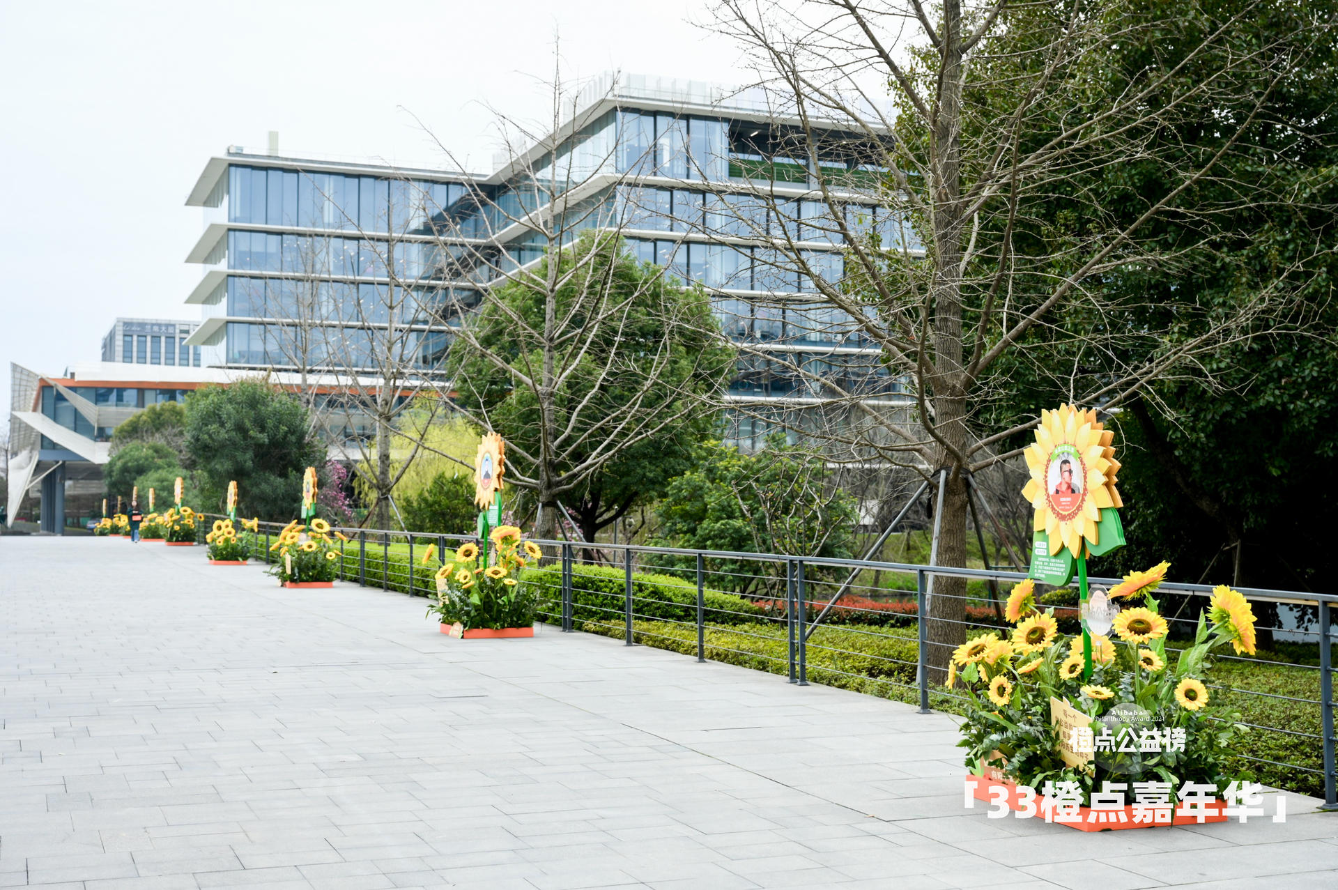 阿里巴巴「33橙点嘉年华」活动策划把向善的公益项目做得好玩有趣