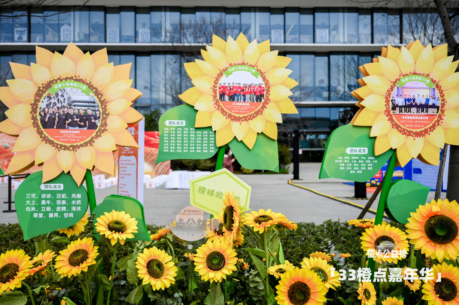 阿里巴巴「33橙点嘉年华」活动策划把向善的公益项目做得好玩有趣