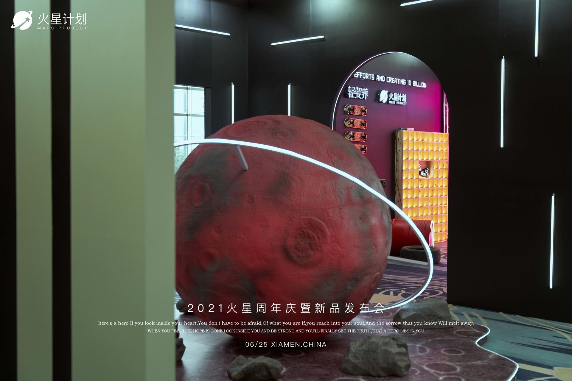 貌似在这场新品发布会活动策划现场看到了火星