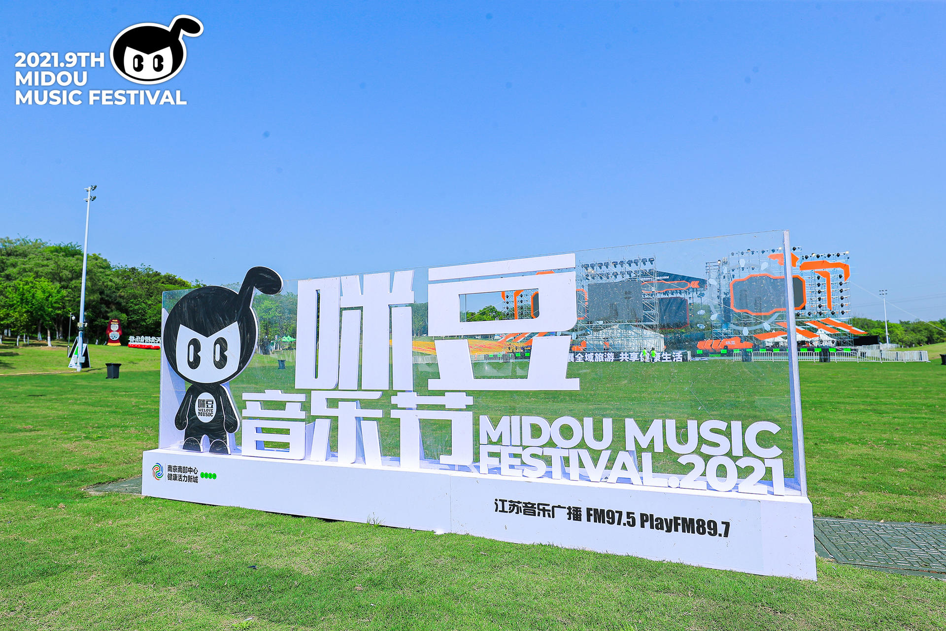 第九届咪豆音乐节两日双舞台音乐狂欢活动策划全面升级,阵容不可小视