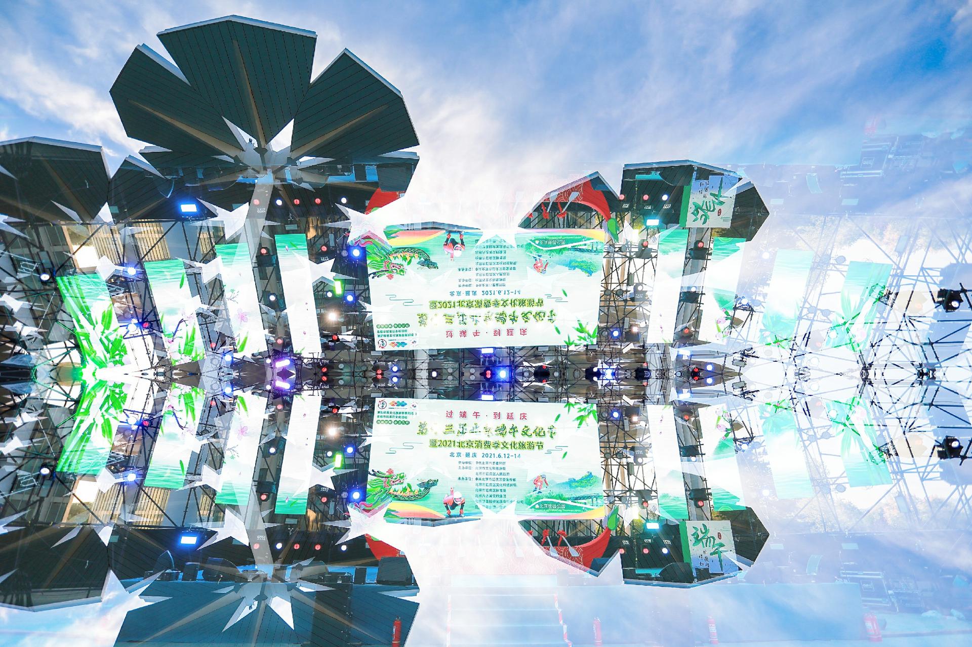 端午文化节暨北京消费季文化旅游节活动策划了30余项文化活动