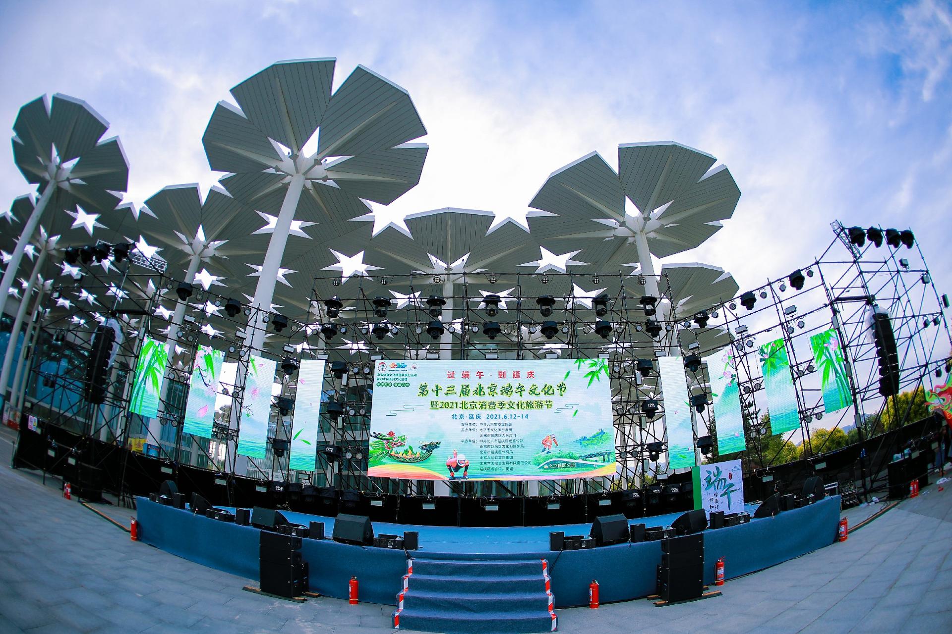 端午文化节暨北京消费季文化旅游节活动策划了30余项文化活动