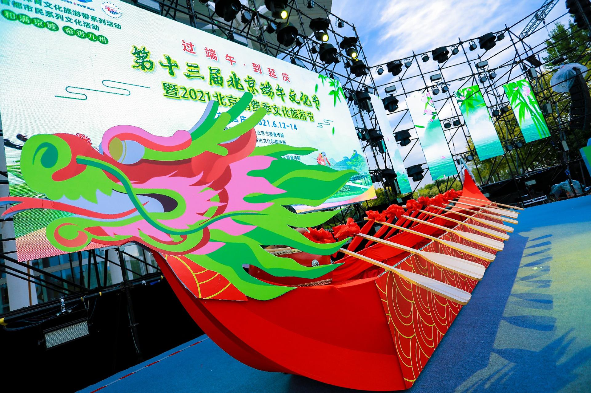 端午文化节暨北京消费季文化旅游节活动策划了30余项文化活动