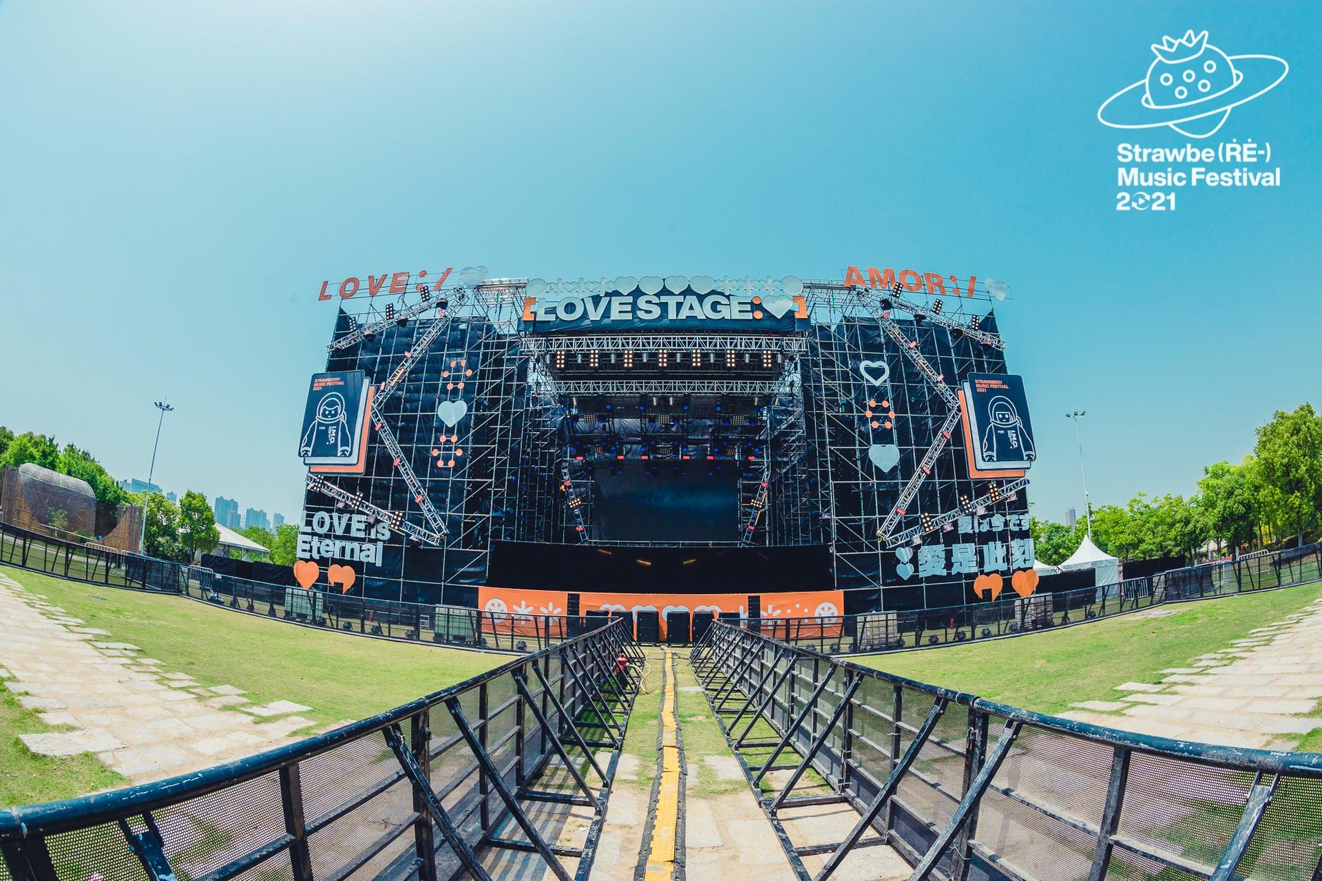 武汉草莓音乐节活动策划打造了「摇滚+民谣+流行+嘻哈」音乐狂欢嘉年华