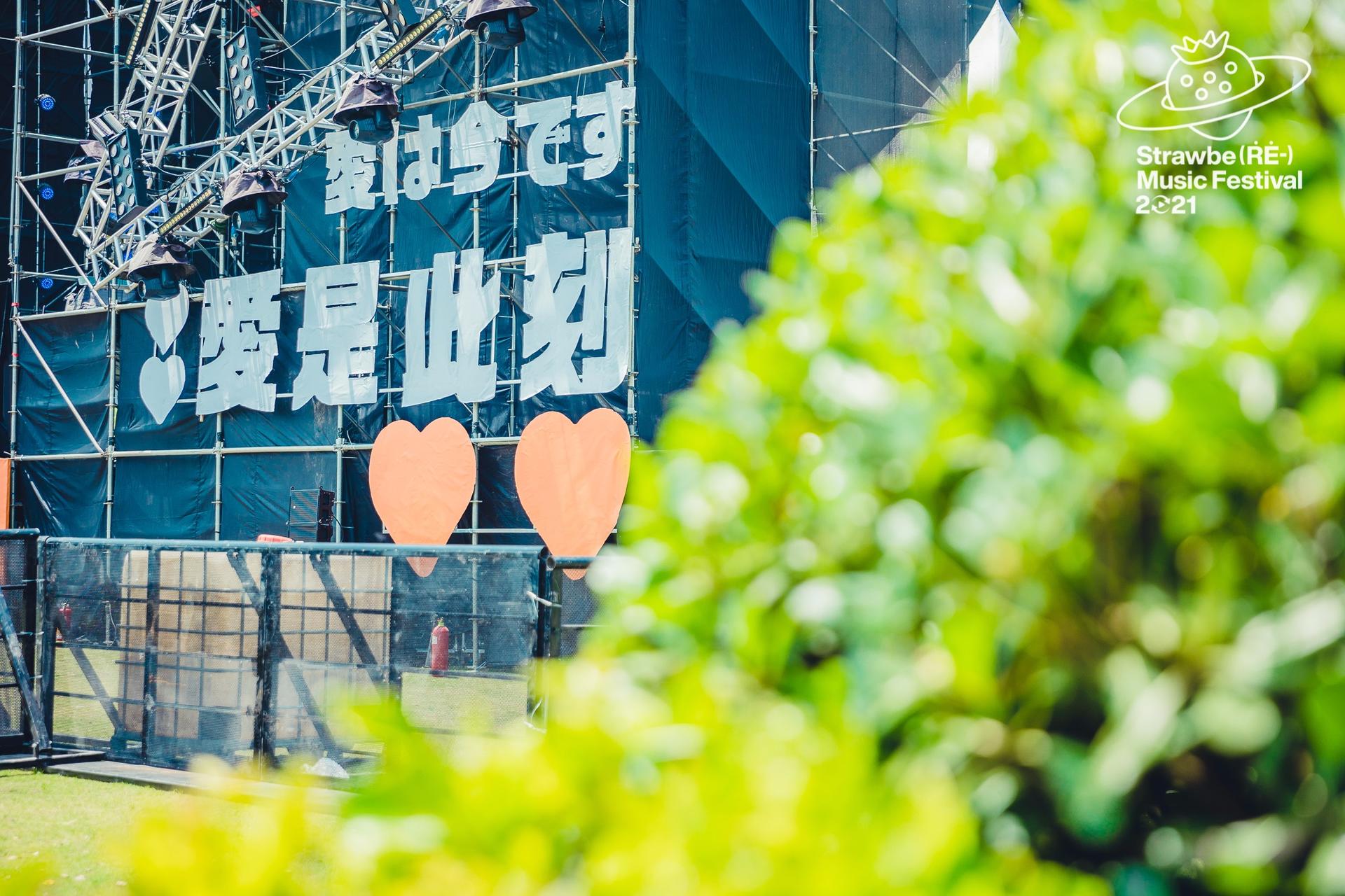 武汉草莓音乐节活动策划打造了「摇滚+民谣+流行+嘻哈」音乐狂欢嘉年华