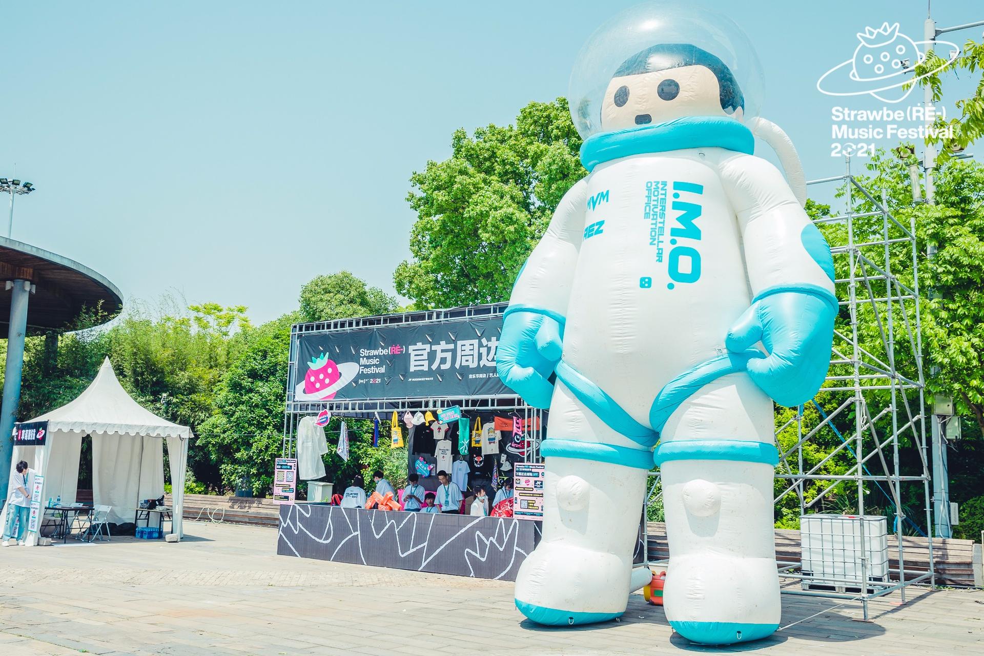 武汉草莓音乐节活动策划打造了「摇滚+民谣+流行+嘻哈」音乐狂欢嘉年华