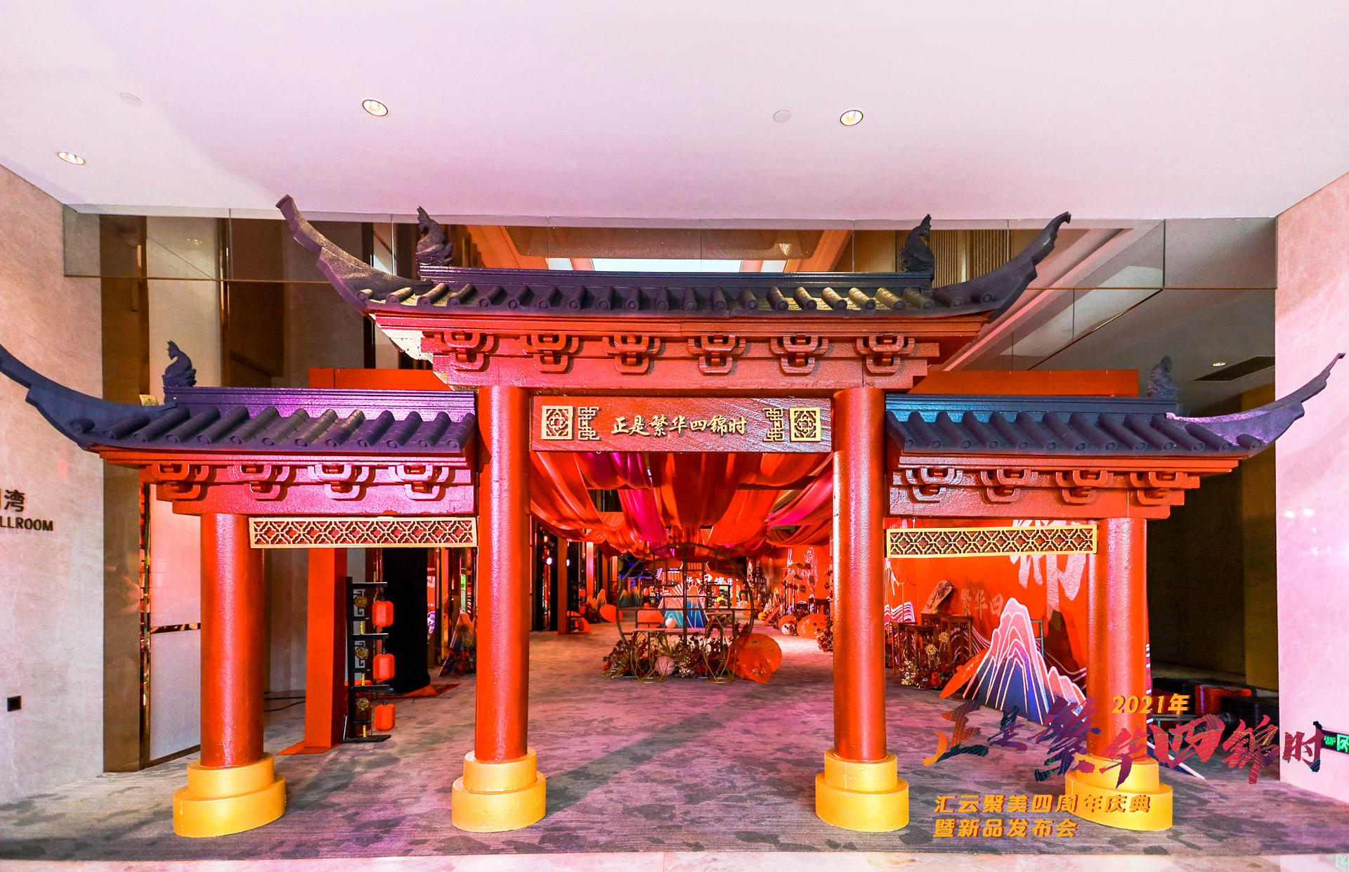 「正是繁华四锦时」周年庆典活动策划把电影殿堂级的置景搬进了活动现场