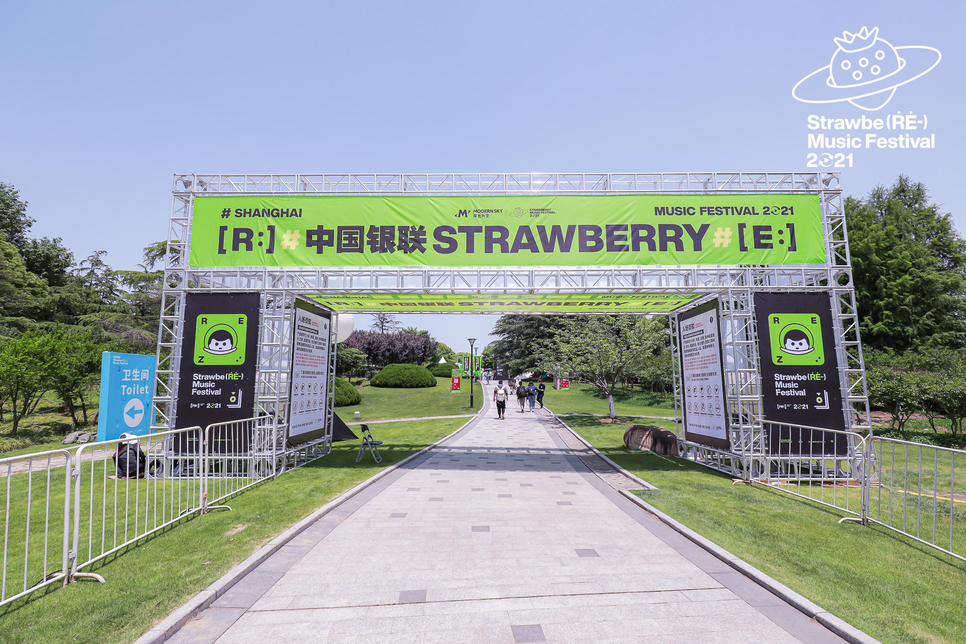 2021上海草莓音乐节活动策划阵容强大到就算吃土也要去浪
