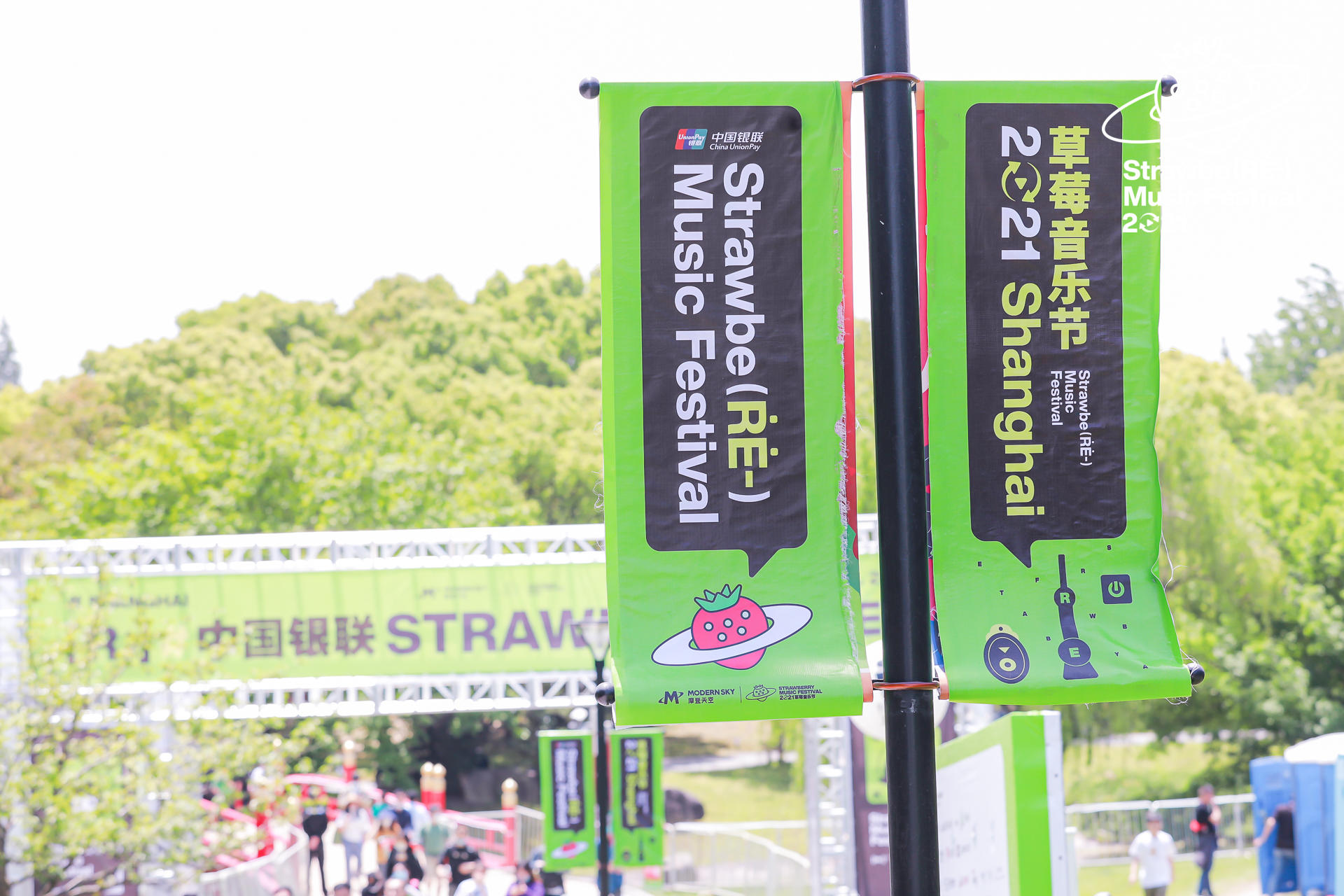 2021上海草莓音乐节活动策划阵容强大到就算吃土也要去浪