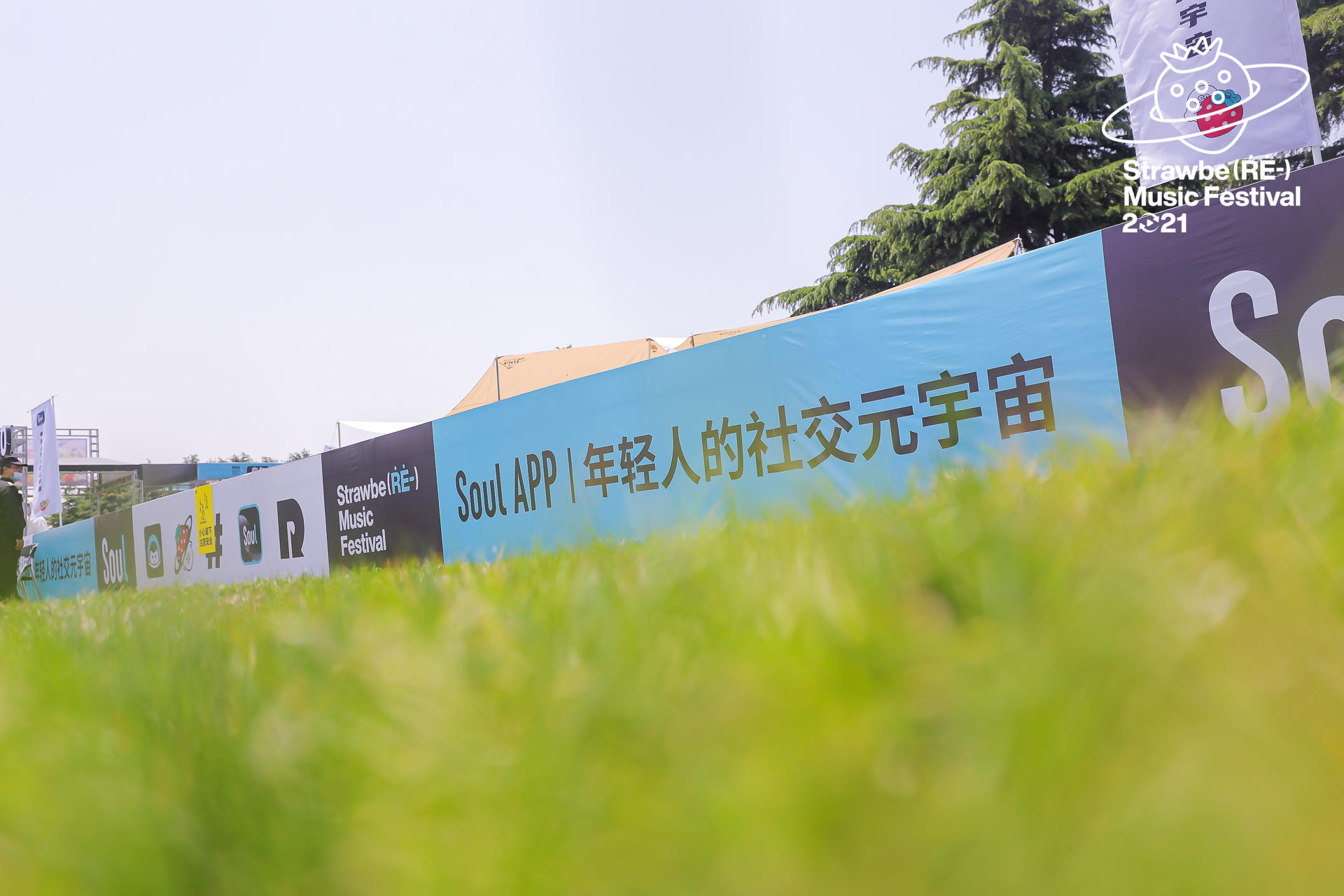 2021上海草莓音乐节活动策划阵容强大到就算吃土也要去浪