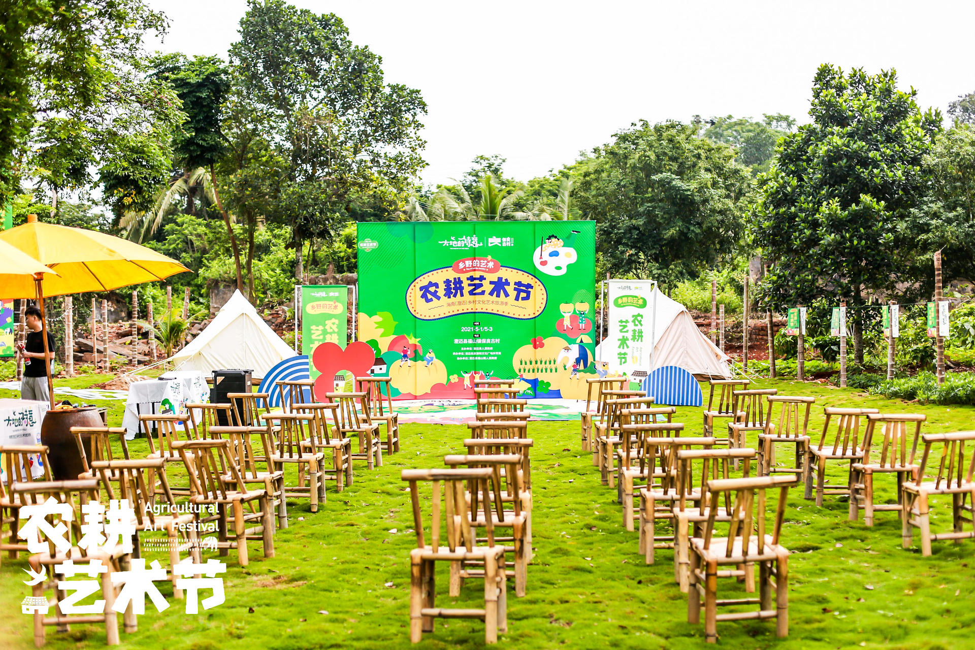 农耕艺术节系列活动策划以乡土和艺术碰撞的形式感受农耕文化的力量