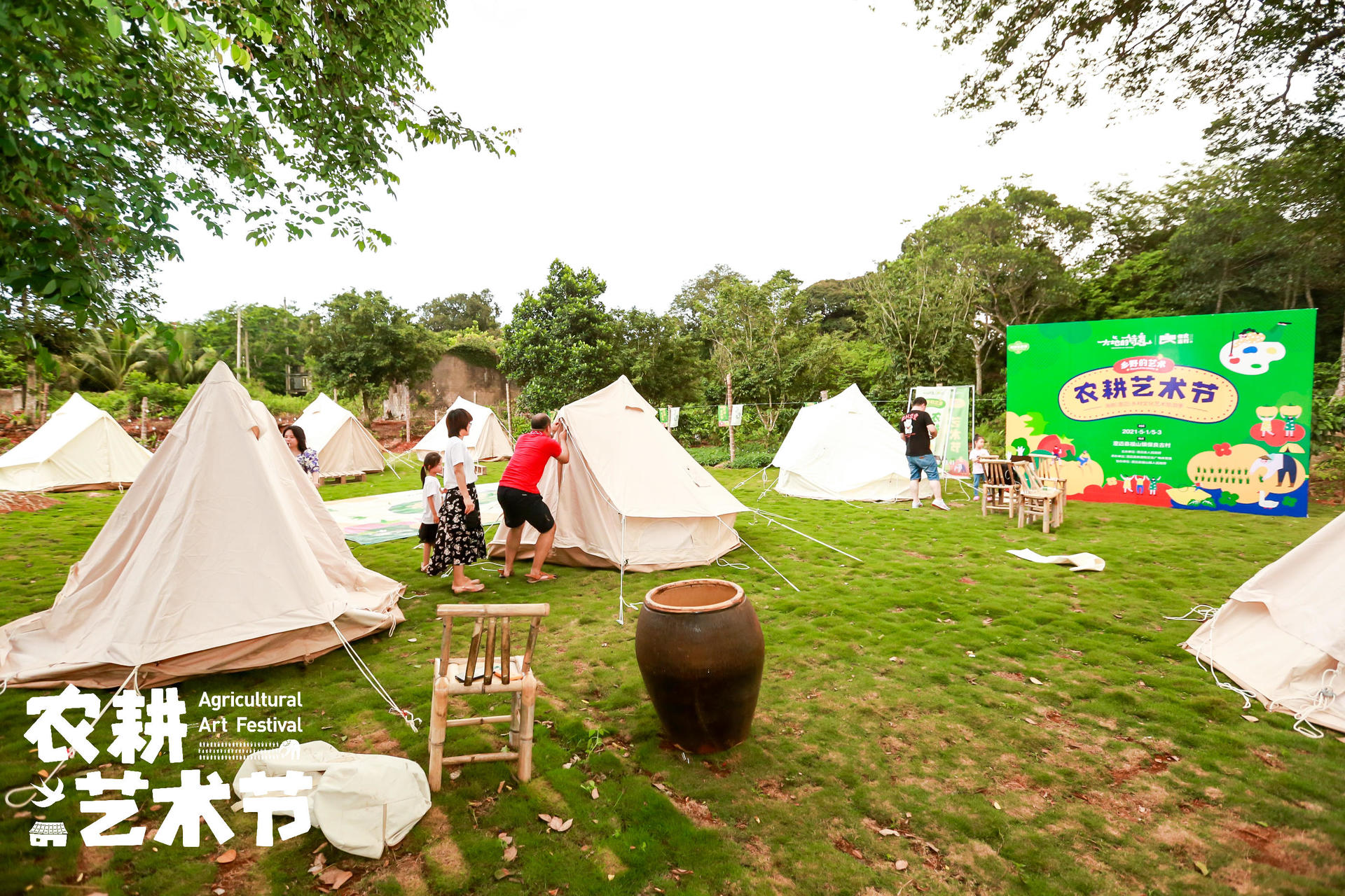 农耕艺术节系列活动策划以乡土和艺术碰撞的形式感受农耕文化的力量