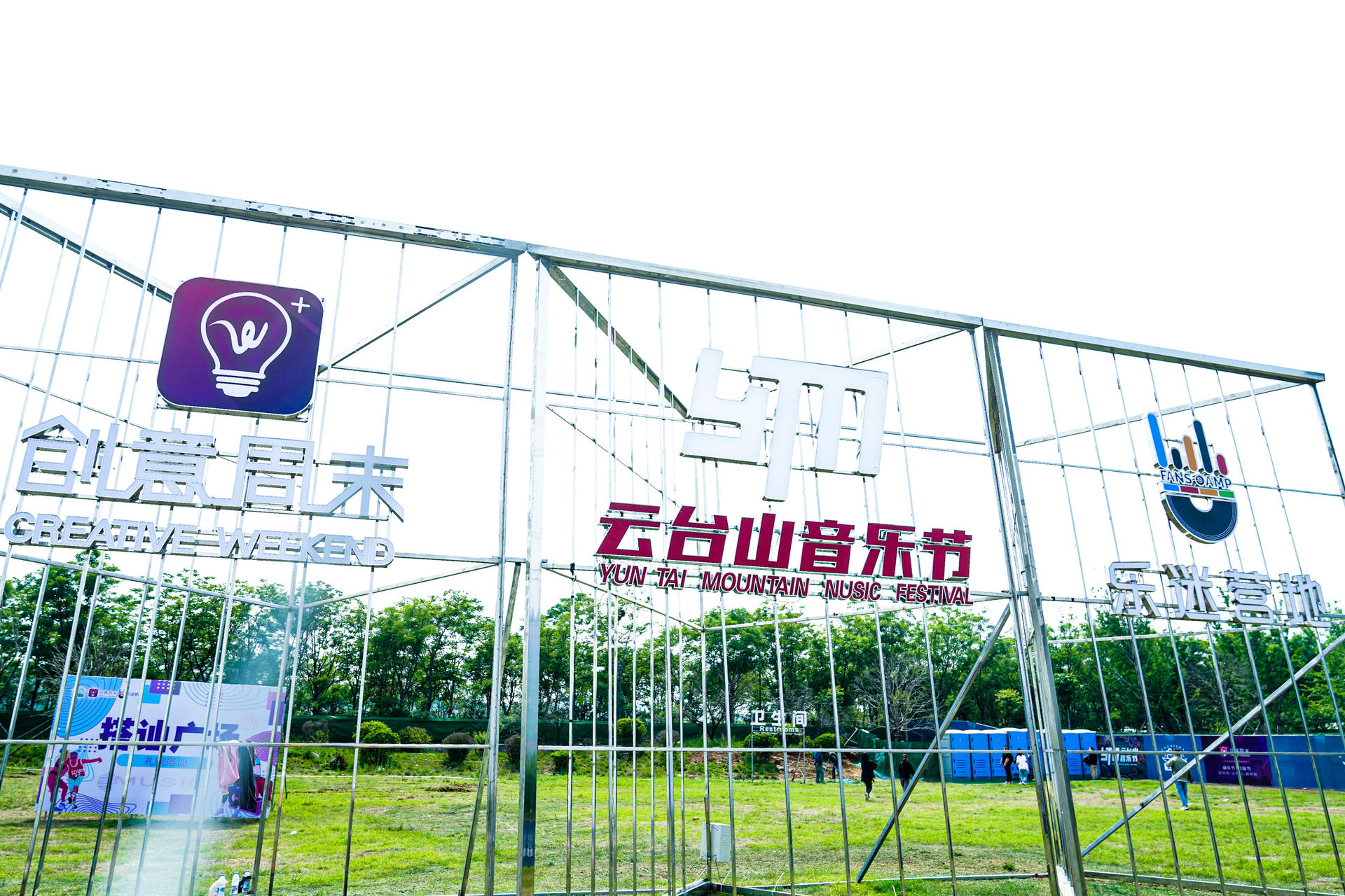 第三届云台山音乐节活动策划的100米超大舞台带来了顶级舞美，酷