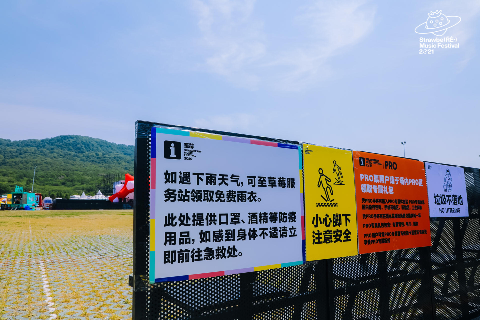 2021南京草莓音乐节活动策划再度回归,顶尖阵容堪称过年