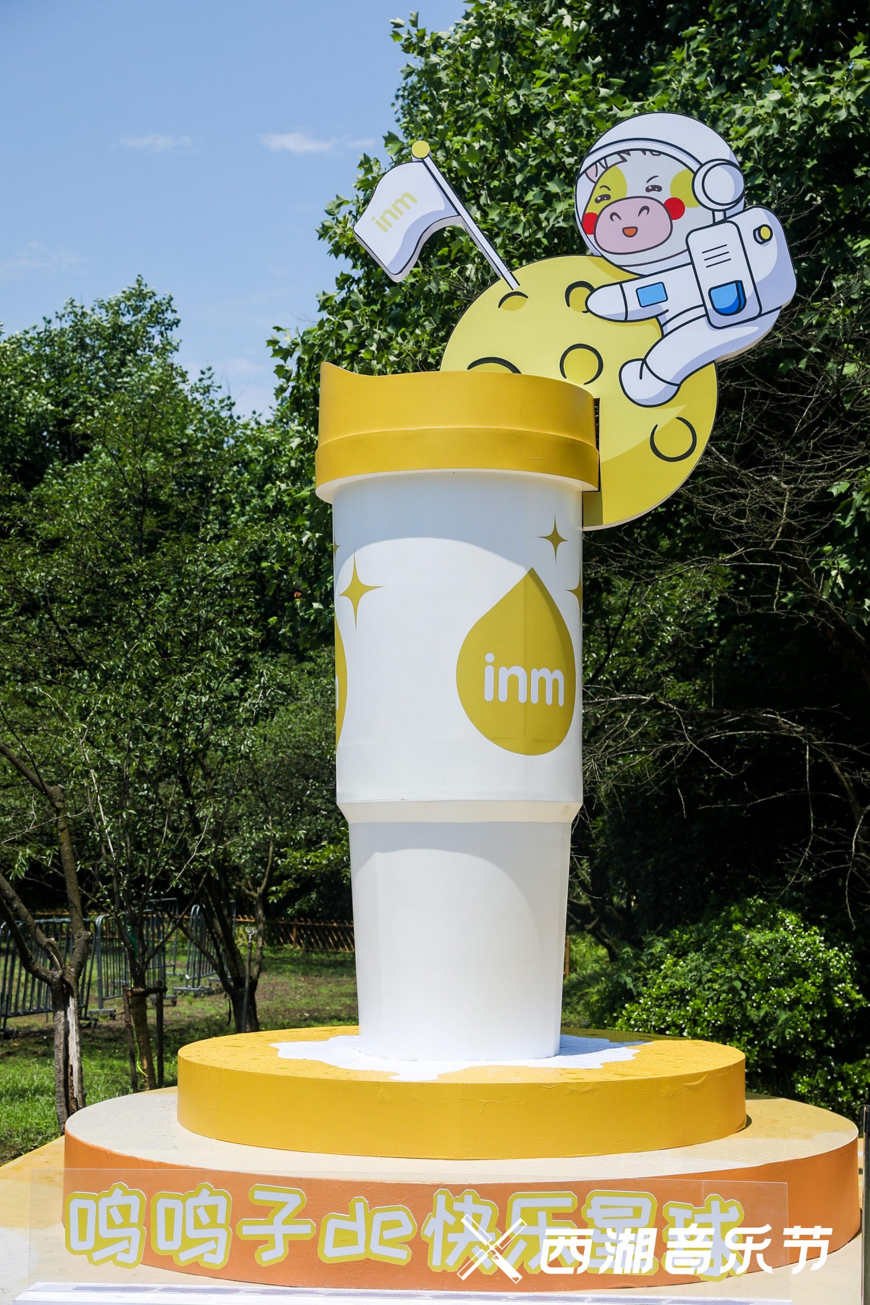 「XIHU——X ,I Hear U !」西湖音乐节活动策划是一次集结的暗号